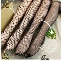ราคา ถุงน่องตาข่าย ยึดหยุ่นสูง เซ็กซี่ พร้อมส่งด่วน ไม่ระบุสินค้า (10692808060)