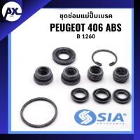 ราคา ชุดซ่อมแม่ปั้มเบรค PEUGEOT406 ABS (ขนาด 23.81 MM) เปอโย เปอร์โย เปอโยต์ brake master cylinder Repair Kit แม่ปั๊มเบรค (28162790719)