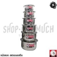 ราคา หม้อแขก หม้ออินเดีย 14/16/18/20 ซม. สเตนเลส Zebra หัวม้าลาย - 1 ใบ (7258755855)