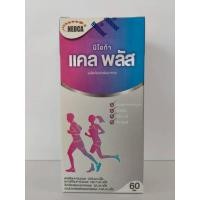 ราคา NEOCA Cal Plus 60 แคปซูล. นีโอก้า แคล พลัสแถมฟรีน้ำมันกระเทียม (28991147468)