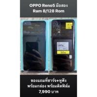 ราคา OPPO​ Reno​5​ มือสอง​ พร้อมกล่อง​ (Ram​ 8/128 Rom)​ (13601127162)