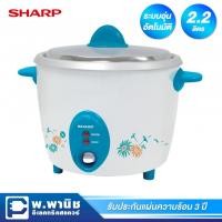 ราคา Sharp หม้อหุงข้าวระบบอุ่นอัตโนมัติ ความจุ 2.2 ลิตร รุ่น KSH-D22-TQ (สีฟ้า) (5988540598)