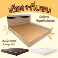 ราคา ชุดเตียง+ที่นอน รุ่น QC ขนาด 3.5ฟุต 5ฟุต 6ฟุต (29201738741)