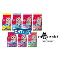 ราคา CAT'njoy อาหารเม็ดสำหรับแมวทุกสายพันธุ์ (3 กิโลกรัม) (2395992645)