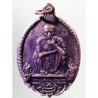 ราคา Antig on Shopee 2464 เหรียญหลวงพ่อคูณ วัดบ้านไร่ ที่ระลึกครบรอบ 72 ปี สร้างปี 2537 (22269293406)