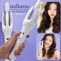 ราคา เครื่องม้วนผมไฟฟ้า ขนาด 28mm แกนม้วนผม ที่ลอนผม ปรับความร้อน 3ระดับ แกนเคลือบเซรามิก ผมไม่แห้งเสีย ใช้งานง่าย (26276533256)
