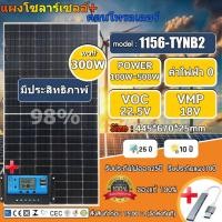 ราคา [ซื้อ 1 แถม 1] แผงโซล่าเซลล์ แผ่นโซล่าเซลล์ 12V 300W 600W 18V 50W 150W solar pannel (26402416540)