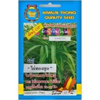 ราคา เมล็ดพันธุ์ผักบุ้งจีน (ใบไผ่) พันธุ์ไผ่ทองพูน ตรากำไลทอง (26631249851)