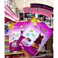 ราคา Dek Deu กาเเฟเด็กดื้อพลัส มีอย. #dekdeu coffee plus (10204695560)