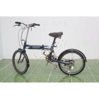 ราคา จักรยานพับได้ญี่ปุ่น - ล้อ 20 นิ้ว - มีเกียร์ - มีโช๊ค - สีน้ำเงิน [จักรยานมือสอง] (14871881956)