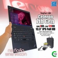 ราคา Lenovo ThinkPad L380-Celeron Gen7 /RAM 4GB /SSD 128GB /USB Type-C /HDMI /WiFi /Bluetooth /Webcam /สภาพดี By Comdee2you (25567784065)