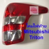 ราคา ไฟท้าย Mitsubishi All new Triton L200 2015 ยี่ห้อ Mitsubishi แท้ (2555616361)