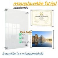 ราคา พร้อมส่ง กรอบรูปอะคริลิค ป้ายอะคริลิค ติดผนัง อะคริลิคใส พร้อมหมุดยึด กรอบรูปมินิมอล (29869981346)
