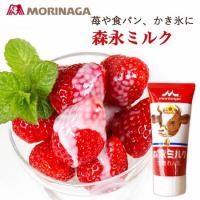 ราคา Morinaga Milk นมข้นหวานญี่ปุ่น จากนมฮอกไกโดแท้ 100% (21064965782)