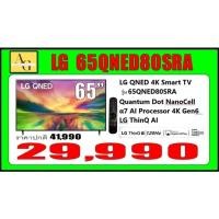 ราคา LG QNED 65QNED80SRA (24284080146)