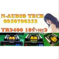 ราคา พาวเวอร์แอมป์เครื่องขยายเสียง2400w (6040898594)