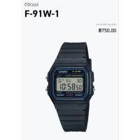 ราคา CASIO นาฬิกาข้อมือ รุ่น F-91W-1DG ของแท้ (27763762686)