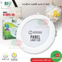 ราคา Bio Energys โคมไฟ ไฟ LED ดาวน์ไลท์ แอลอีดี 9วัตต์ แสงเดย์ไลท์ Panel Light LED Q-Series 9W #โคมไฟ #ดาวน์ไลท์ (14811510316)