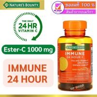 ราคา Nature's Bounty, Immune 24 Hour+, Ester C 500 mg, 50 Softgels (20934067183)
