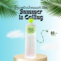 ราคา [1L]❗️ถูกและดี พร้อมส่ง น้ำมะพร้าวน้ำหอมแท้ 100% จากดำเนินสะดวก - ขวด 1,000 ml (23116142684)
