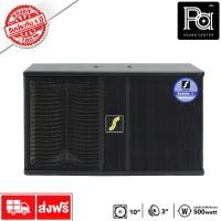 ราคา SHERMAN SN 990 ตู้ลำโพงคาราโอเกะ 10 นิ้ว PA SOUND CENTER พีเอ ซาวด์ เซนเตอร์ SN990 (3655772821)