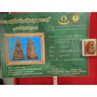 ราคา พระผงสุพรรณกรุวัดพระศรีมหาธาตุเนื้อดินเผาแก่งพร้อมเกียรติบัตรรับรองพระแท้ให้ครบชุด (42157542945)