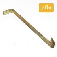 ราคา ตะขอสายรุ้งเกาะกระเบื้องหลังคา 8" แปไม้/แปเหล็ก (4632732049)