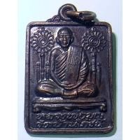 ราคา เหรียญหลวงปู่บุญวัดบ้านโภชน์ อ.หนองไผ่ จ.เพชรบูรณ์ (21071888705)
