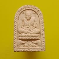 ราคา พระผงหลวงปู่ทวด หลังสมเด็จโต "แท้"พระเครื่องยอดนิยม เครื่องรางและสิ่งศักดิ์สิทธิ์ รับประกันความแท้ เก็บเงินปลายทาง พระเค (21085803948)