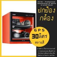 ราคา สไตล์ใหม่ AILITE-GP5-30L กล่องกันความชื้นอิเล็กทรอนิกส์กล้องป้องกันตู้อบแห้งเลนส์ตู้ความชื้น SLR ตู้กันความชื้น Photograph (25133101617)