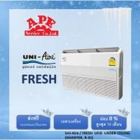 ราคา Uni Aire รุ่น FRESH รหัส UFID ส่งฟรีเฉพาะกรุงเทพฯและปริมณฑล เครื่องปรับอากาศแข็งแรง ทนทาน แอร์บ้านดี (3988176741)