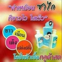 ราคา พร้อมส่ง**NICHA หัวเชื้อกลูต้าสด โลชั่นกลูต้า ไวท์เทนนิ่ง SPF50 PA++  (476633319)