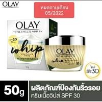ราคา Olay Total Effects Whip UV SPF30 ขนาด 50 กรัม หมดอายุ 05/2022 (4879928219)