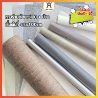 ราคา [ราคาสุดคุ้ม ถูกที่สุด] วอลเปเปอร์ติดผนังสีพื้น สติ๊กเกอร์ติดผนัง วอลเปเปอร์ใช้สำหรับตกแต่งผลิตภัณฑ์ ซ่อมแซมผนังภายนอก (26801223755)