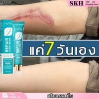 ราคา รอยแผลเป็น ครีมแผลเป็น 20g ทาแผลคีลอยด์ ลดแผลเป็น ครีมทาแผลผ่าคลอด ลดแผลไฟไหม้ รอยสิว แผลผ่าตัดเป็นต้น Scar cream (26168943242)