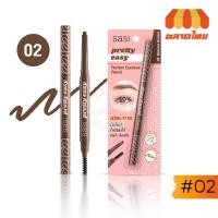 ราคา ดินสอเขียนคิ้ว ศศิ พริตตี้ อีซี่ ติดทน กันน้ำ Sasi Pretty Easy Perfect Eyebrow Pencil 0.3 g (24563802235)