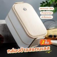 ราคา ลดล้างสต็อก กล่องเก็บอาหาร ปิ่นโต กล่องข้าว กล่องใส่อาหาร ปิ่นโตใส่ข้าว เก็บความร้อน กล่องข้าวมีหูหิ้ว ที่ใส่อาหาร (11831809338)