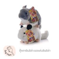 ราคา ตุ๊กตาชินชิล่า ของเล่นชินชิล่า (22624322242)