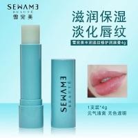 ราคา Snow Perfect Plumping Light Wrinkle Repairing Lip Balm Refreshing Lip Balm ไม่มีสี Deep Moisturizing Mint Lip Balm (57501348347)