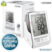 ราคา Citizen Digital Blood Pressure Monitor เครื่องวัดความดัน ซิติเซ่น รุ่น CH 456 - วัดความดัน ชีพจร ที่ต้นแขน (29842510153)
