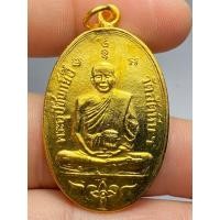 ราคา เหรียญหลวงพ่ออี๋ วัดสัตหีบ รุ่นแรก ปี 2473 (40158251284)