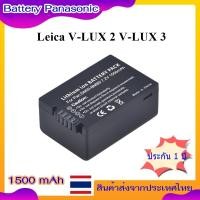 ราคา Battery Camera For Leica V-LUX 2 V-LUX 3 .... แบตเตอรี่สำหรับกล้อง Leica BP-DC9 BP-DC9E BP-DC9U (25986933411)
