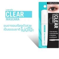 ราคา (มีส่งด่วน)MEILINDA CLEAR MASCARA เมลินดา มาสคาร่าใส มาสคาร่า (16830380473)
