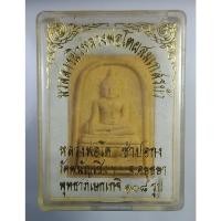 ราคา ก409 พระผง หลวงพ่อโต ซําปอกง วัดพนัญเชิง จ.อยุธยา (15351534082)