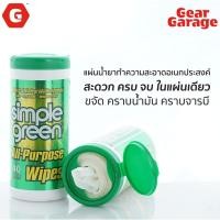 ราคา แผ่นน้ำยาทำความสะอาดอเนกประสงค์ SIMPLE-GREEN NO.13312 All Purpose Wipes, Size 40 Count (26015022739)