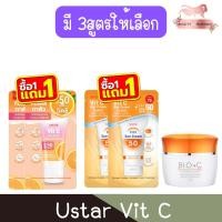 ราคา Ustar Vit C ยูสตาร์ วิต ซี เซรั่ม / กันแดด / โฟม / ทรีทเม้นท์ (7455824508)