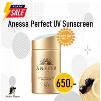 ราคา [พร้อมส่ง] กันแดด SPF 50+ Anessa ของแท้จากญี่ปุ่น (9313988460)