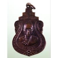 ราคา Antig Lee 484 เหรียญเสมา หลวงพ่ออุตตมะ วัดวังวิเวการาม ที่ระลึกงานทอดผ้าป่า วัดคงคาราม จังหวัดราชบุรี สร้างปี 2520 (42117112089)