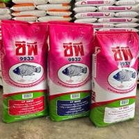 ราคา อาหารปลากินพืชซีพี เล็ก กลาง ใหญ่ แบ่งขายและยกกระสอบ (29143266633)