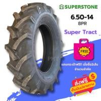 ราคา 6.50-14 8PR ยางรถไถ (ก้างปลา) ยี่ห้อ Superstone รุ่น Super Tract (ล็อตผลิตปี22) (ราคาต่อ1เส้น) ส่งฟรี (15897683933)